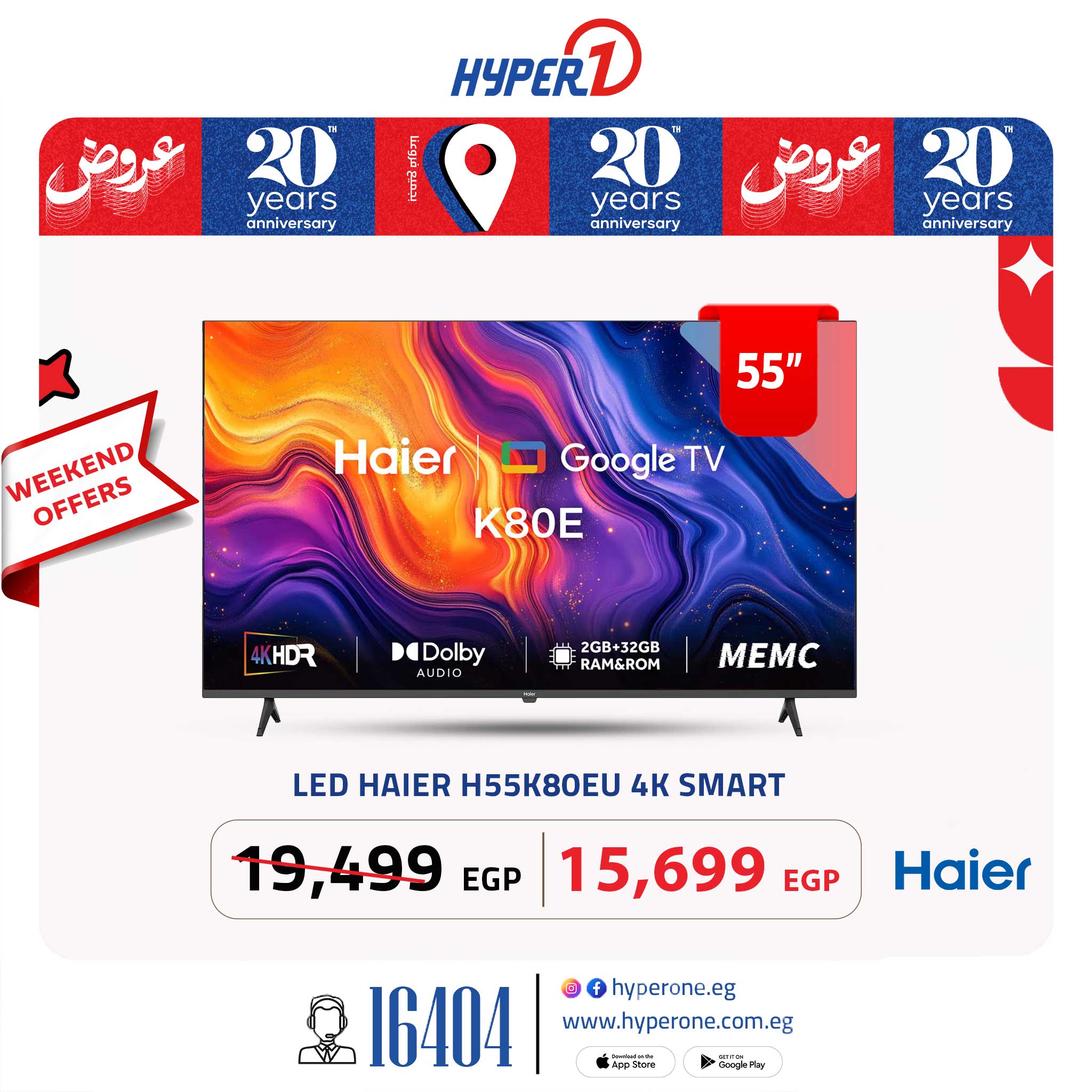 hyper-one offers from 31may to 1may 2025 عروض هايبر وان من 31 مايو حتى 1 مايو 2025 صفحة رقم 6